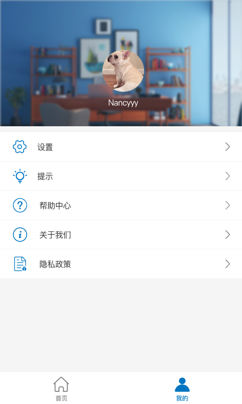 华通智云app 截图4