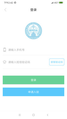 名医科普app 截图1