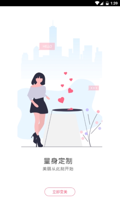 野百合(医美直补)app 截图4