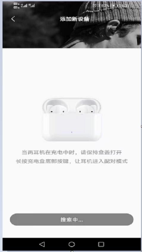 Earbuds X2耳机 截图3