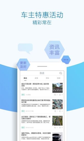 优驾行easy手机版 截图2