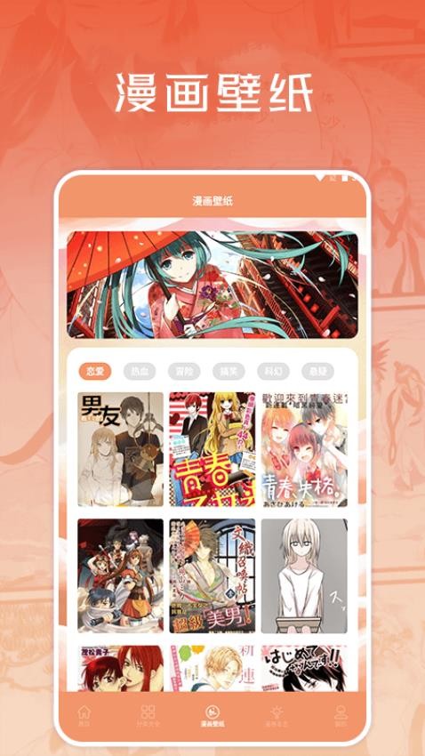 浮云漫画小屋app 截图3