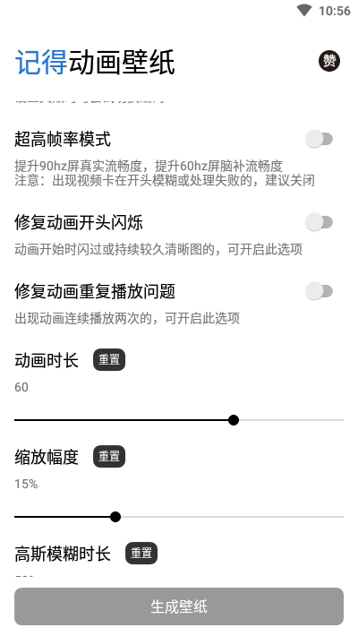 记得动画壁纸app 截图3