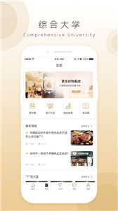 奇麟鲜品app 截图2