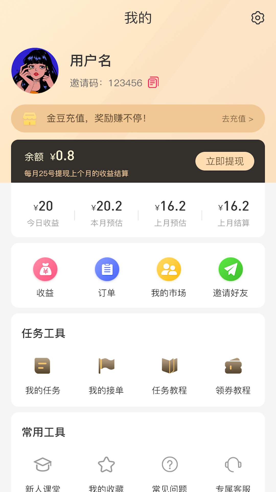 砍价神器app 截图4