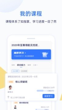 嗨学课堂5.5.39 截图2