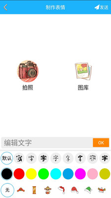 腾小牛斗图生成器app1.0 截图2