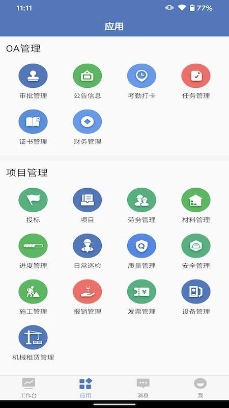 EPMS 截图2