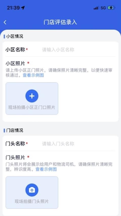 盘石APP 截图1