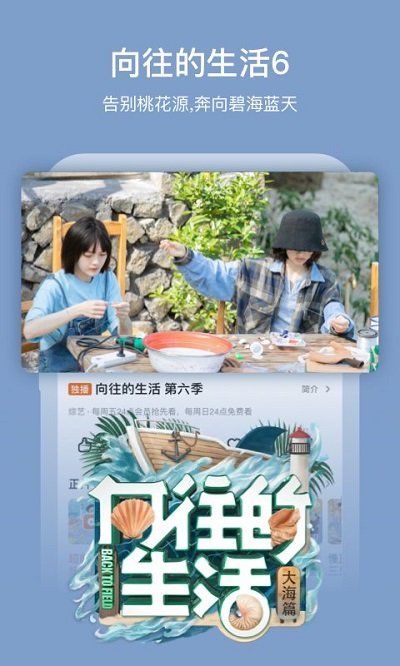 芒果tv播放器最新版 截图4