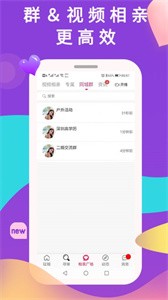 准恋 截图1