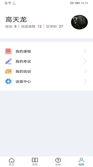 浙江网院手机版(安全学院) 截图3