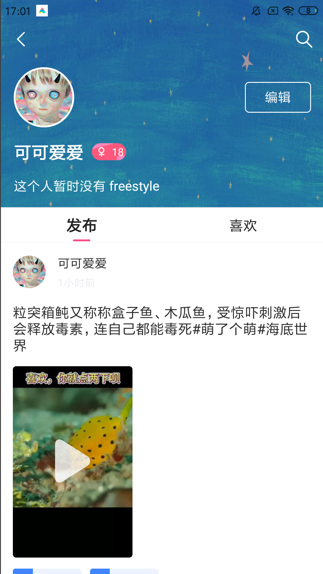 懂点海(海洋知识科普大全) 截图3