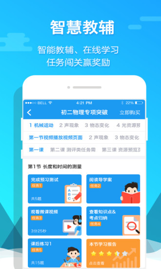 贝壳网app 截图3