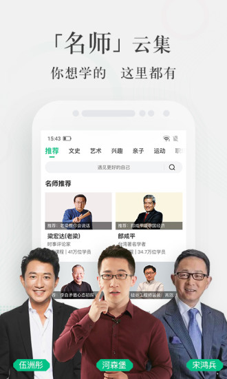 爱奇艺知识app 截图3