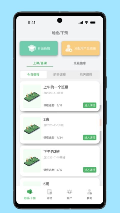 照护预防APP最新版 截图4