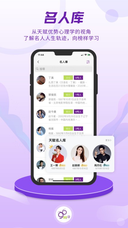 密码酷app 截图2