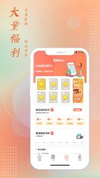 红豆小说app 截图2