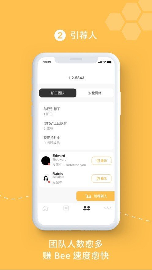 Bee游世界 截图1