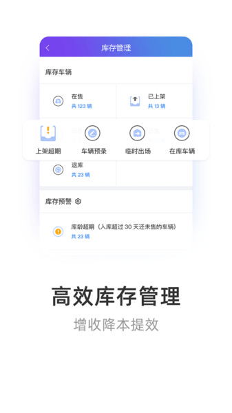 智慧商铺 截图2