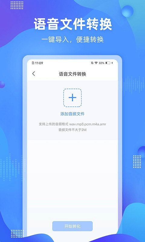 便捷录音 截图1