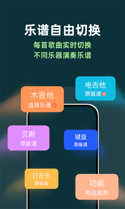 板凳音乐 截图1