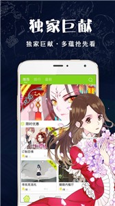 快乐漫画app 截图1