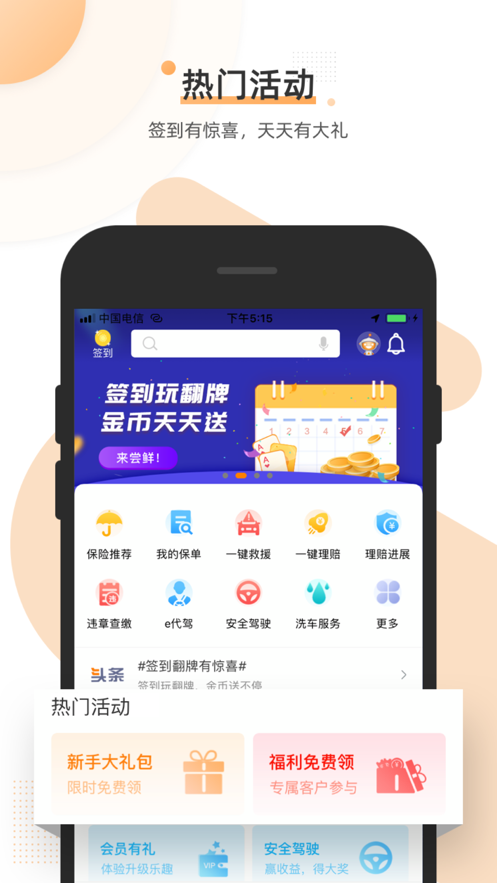 阳光车生活app 截图2