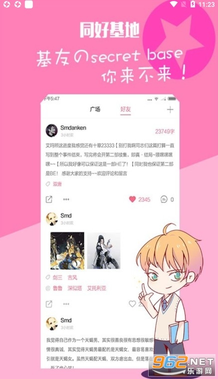 嗨皮皮漫画 截图1