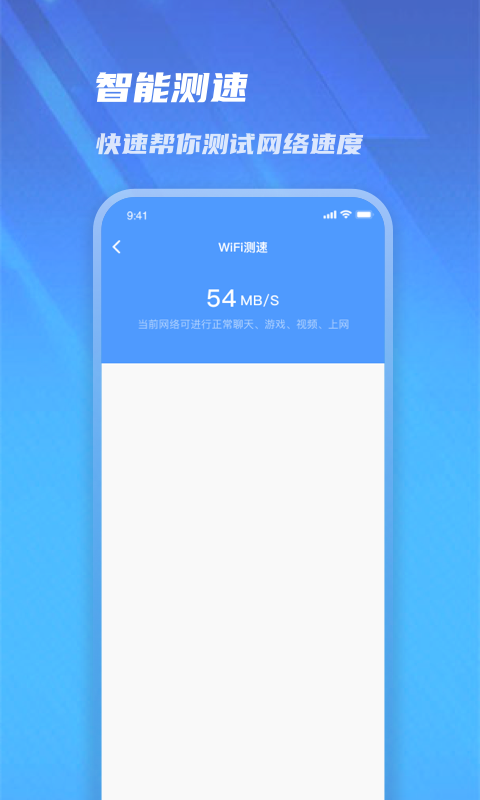 极速管家清理app 截图2