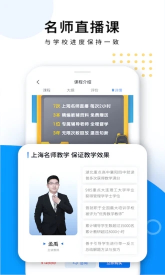 优复数学app 1.9.36 截图4