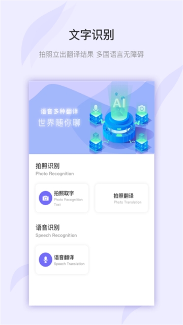 万图拍植物识别app 截图1