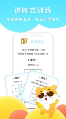 吉米猫思维 截图3