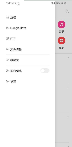 小米文管(File Manager) 截图3