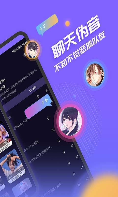 声优模拟器 1.2.0 截图2