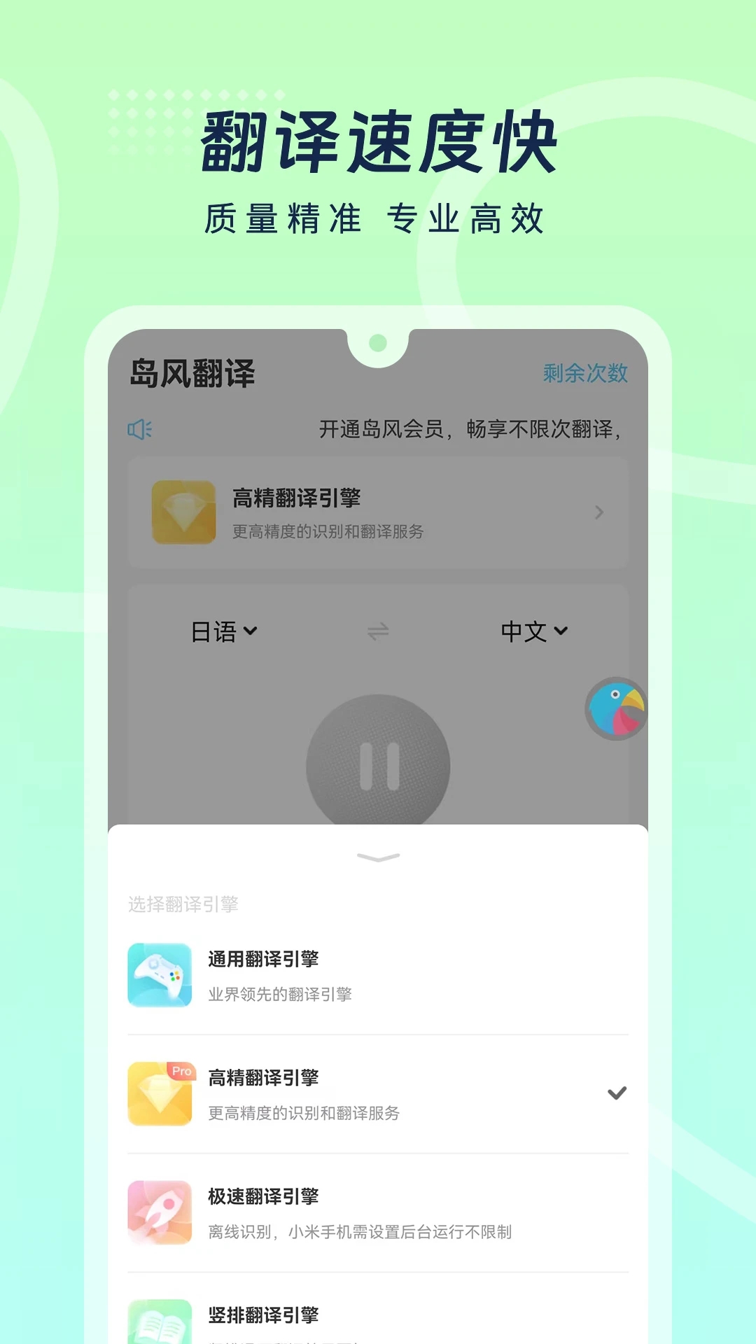 岛风游戏翻译大师app 截图2