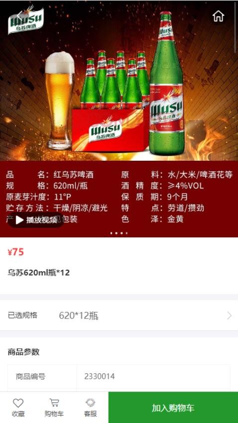 嘉家城配最新版 截图2