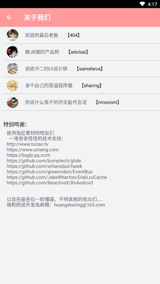 晋江兔区app 截图3