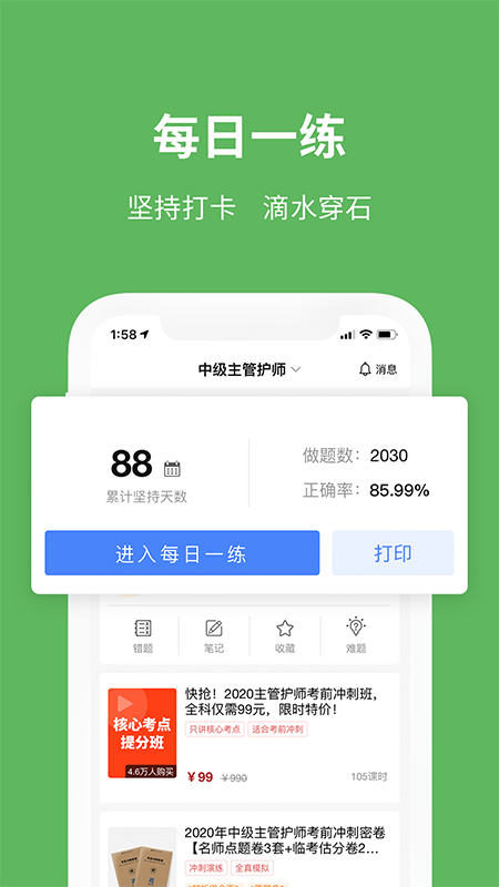 易哈佛app 截图1