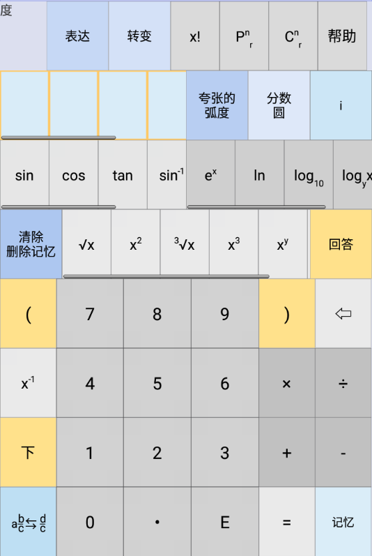 NHN-1分数计算器App 1