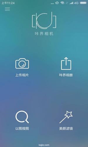 咔界相机 截图1