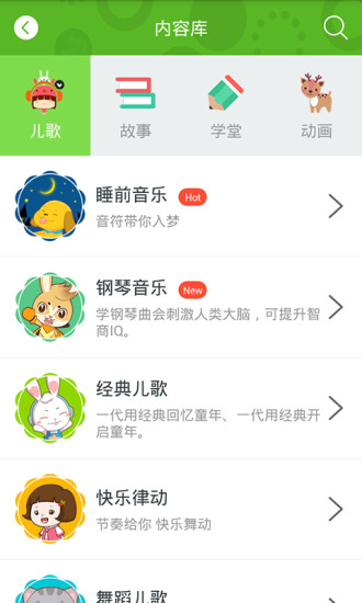 兔兔儿歌app 截图3