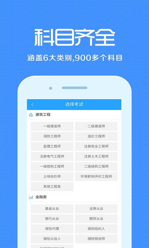 来学宝典手机版 截图1