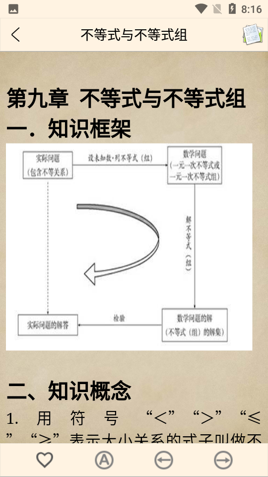 初中数学真题库免费版 截图5