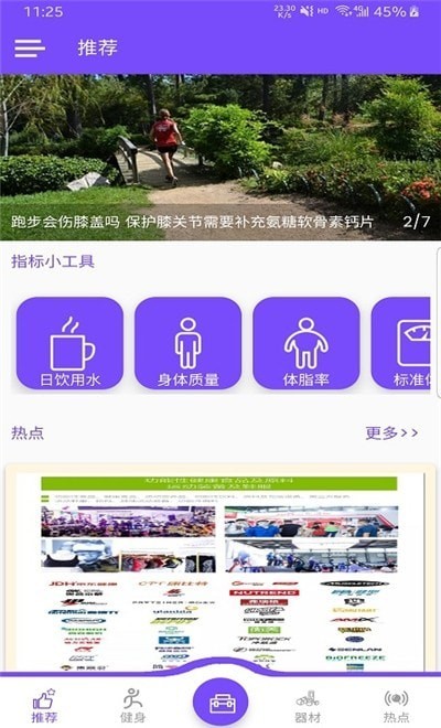 乐瑜塑形体操app 截图3