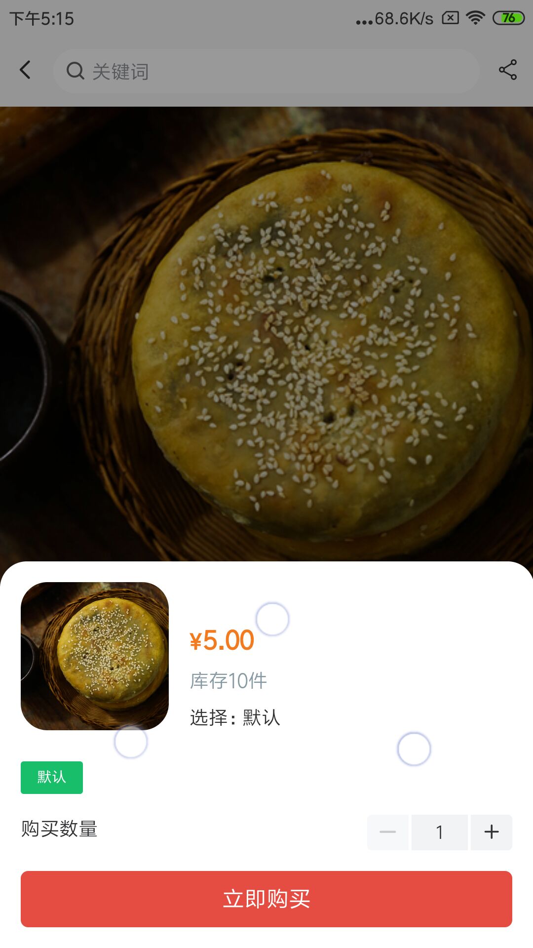 蛋蛋惊喜app 截图3