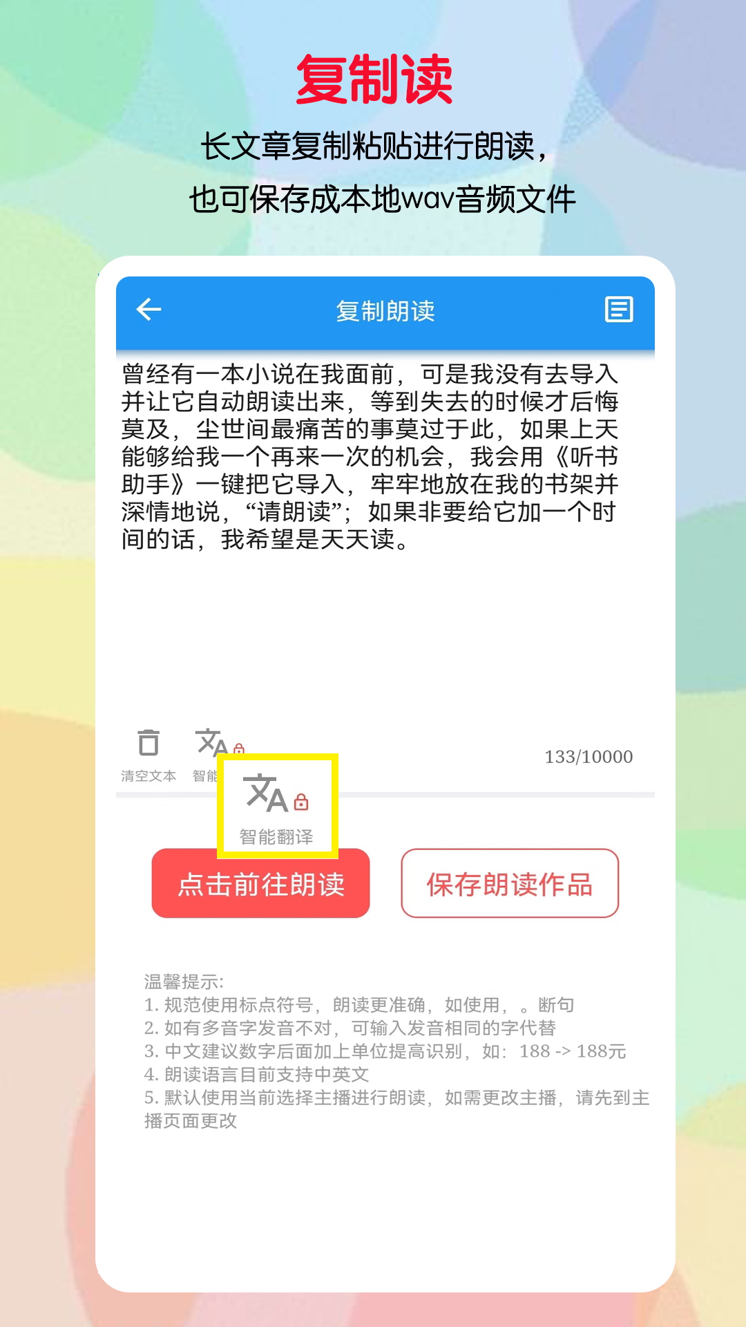 听书助手app 截图4