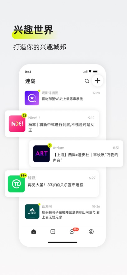 迷岛app 截图4