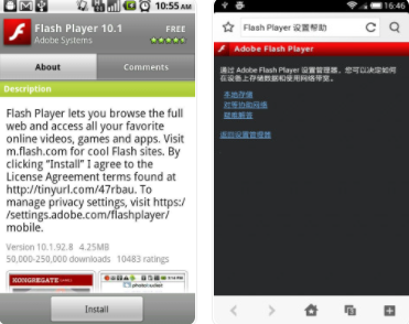 Adobe Flash Player(flash手机版下载最新版) 1