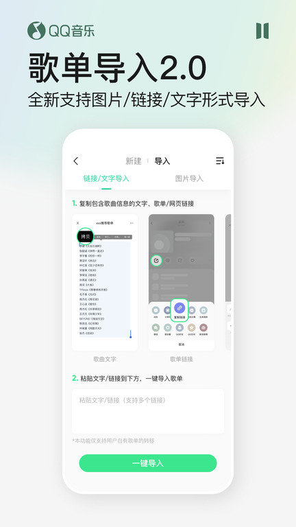 qq音乐google市场版本 截图5